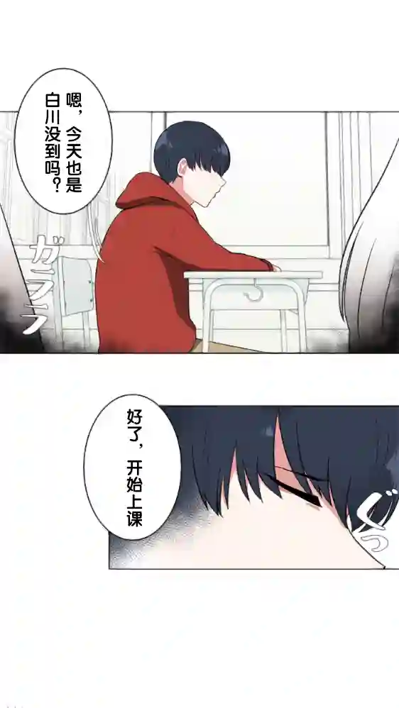 当宇宙到达银河的时候第03话