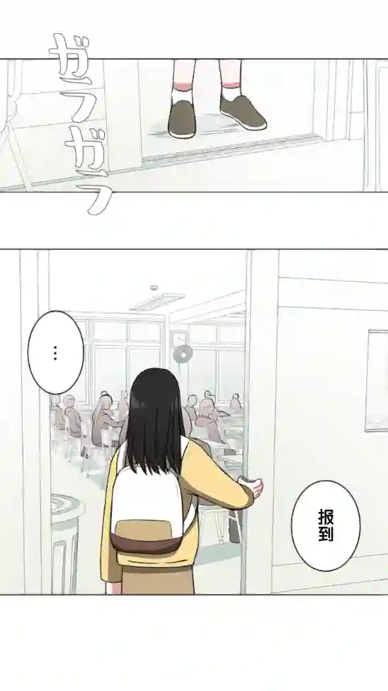 当宇宙到达银河的时候第03话