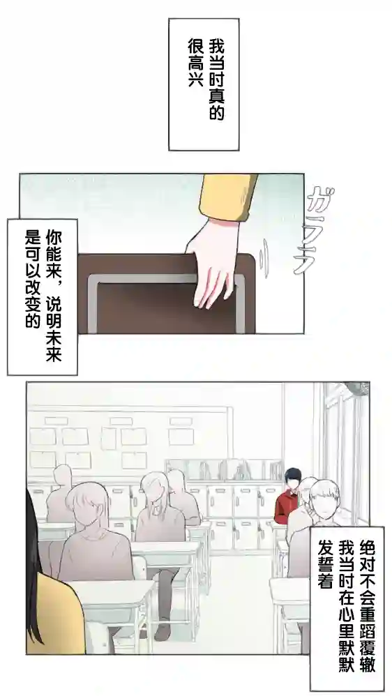 当宇宙到达银河的时候第03话