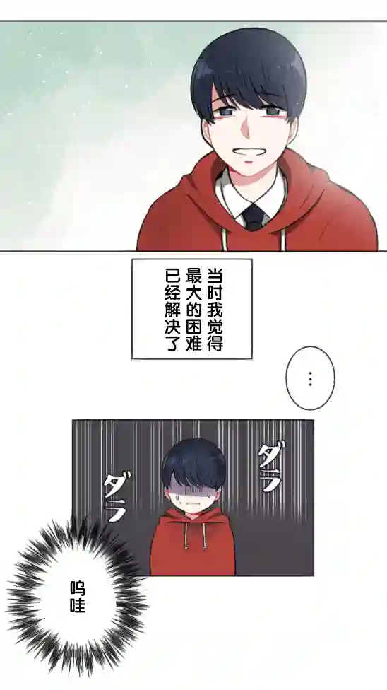 当宇宙到达银河的时候第03话