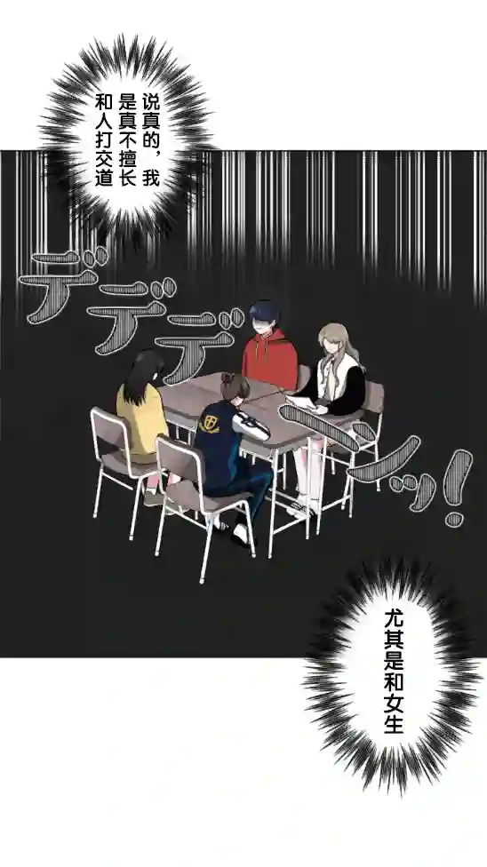 当宇宙到达银河的时候第03话