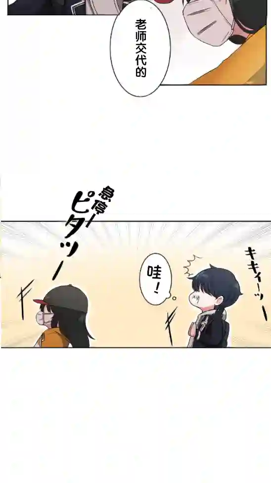 当宇宙到达银河的时候第03话