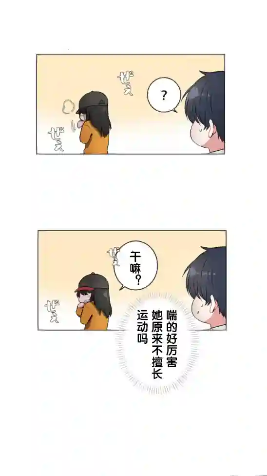 当宇宙到达银河的时候第03话