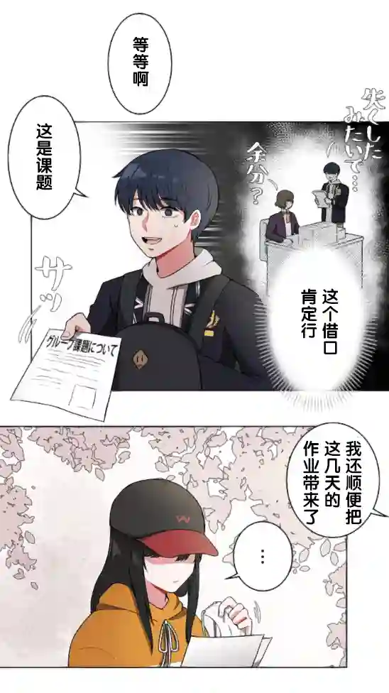 当宇宙到达银河的时候第03话