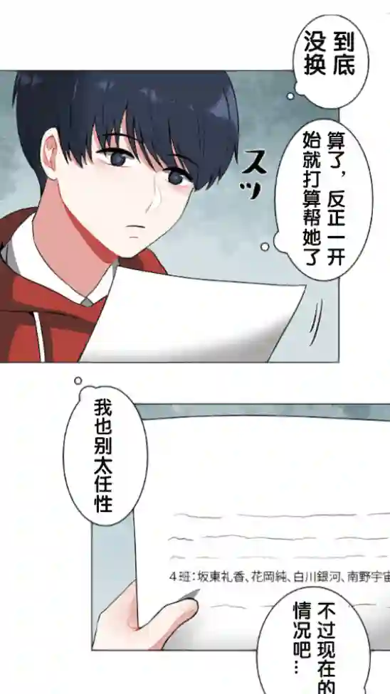 当宇宙到达银河的时候第04话