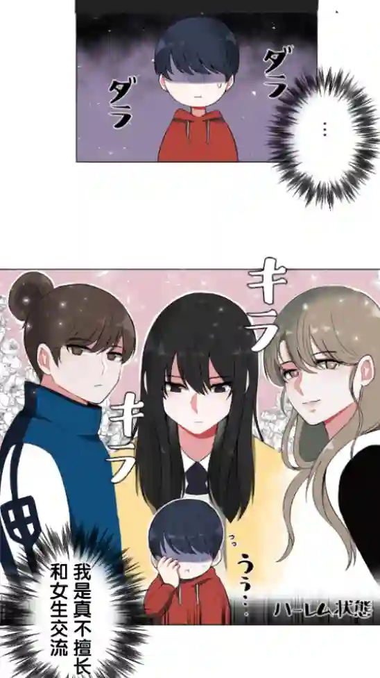 当宇宙到达银河的时候第04话