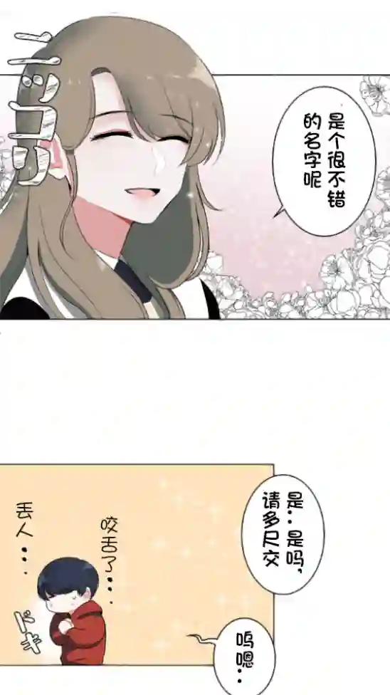 当宇宙到达银河的时候第04话