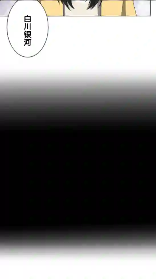 当宇宙到达银河的时候第04话