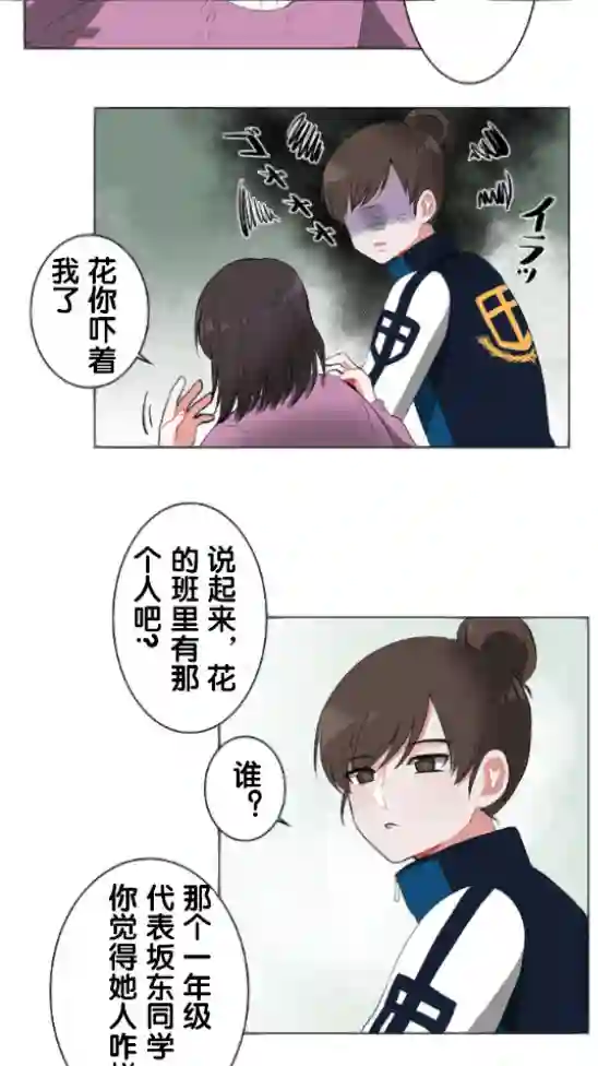 当宇宙到达银河的时候第04话