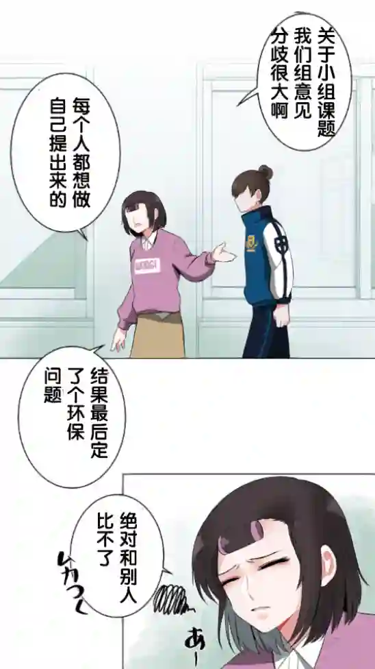 当宇宙到达银河的时候第04话