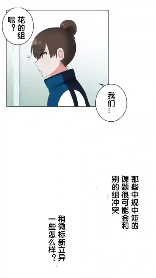 当宇宙到达银河的时候第04话