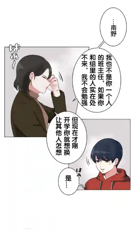 当宇宙到达银河的时候第04话