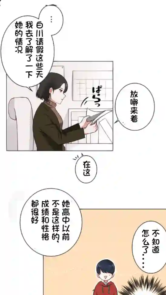 当宇宙到达银河的时候第04话