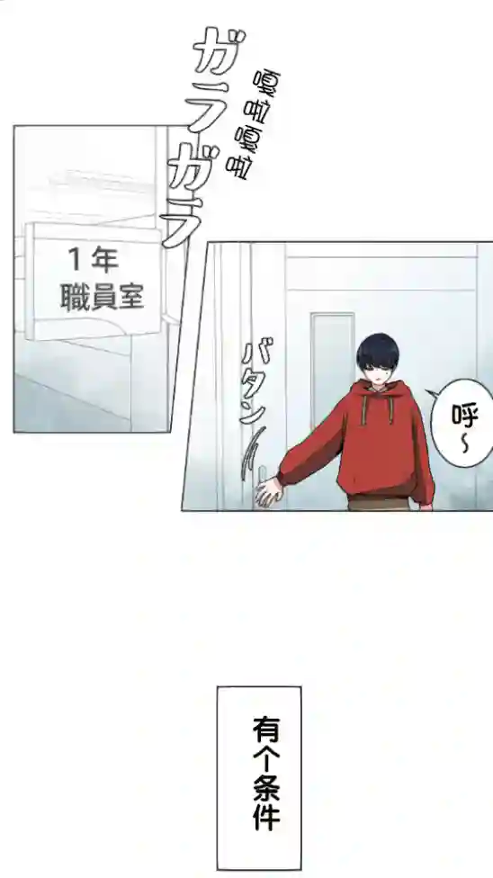 当宇宙到达银河的时候第04话