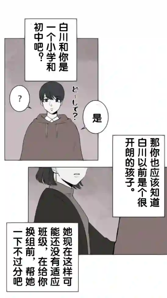 当宇宙到达银河的时候第04话