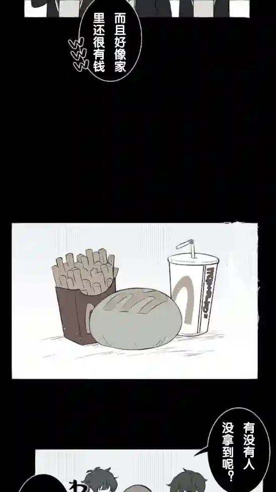 当宇宙到达银河的时候第05话