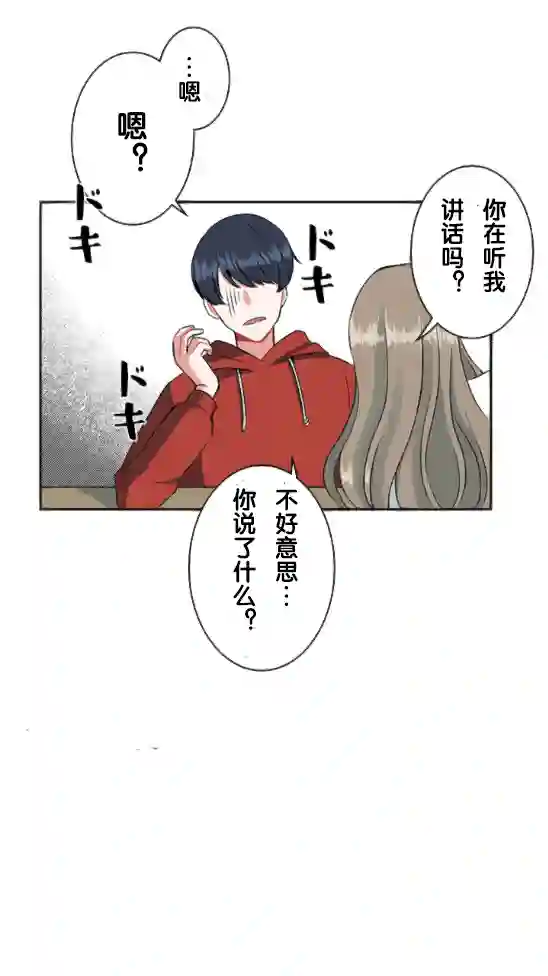 当宇宙到达银河的时候第05话