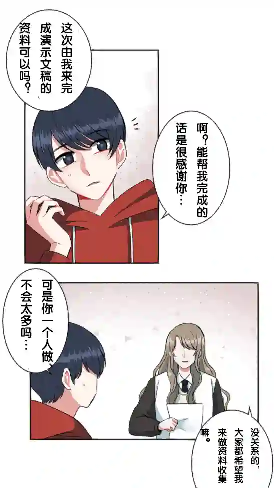 当宇宙到达银河的时候第05话