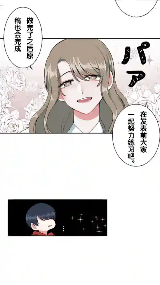 当宇宙到达银河的时候第05话