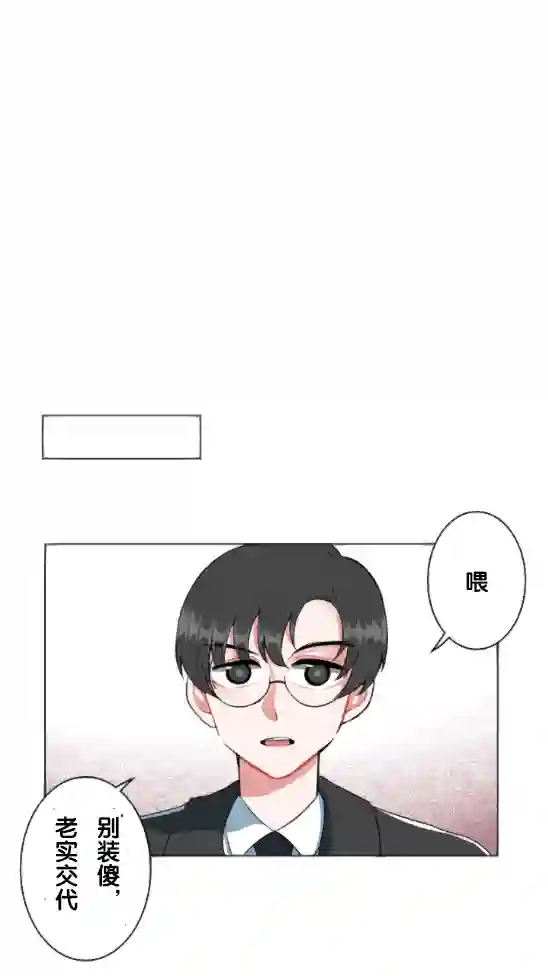 当宇宙到达银河的时候第05话