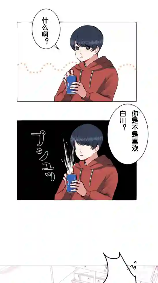 当宇宙到达银河的时候第05话