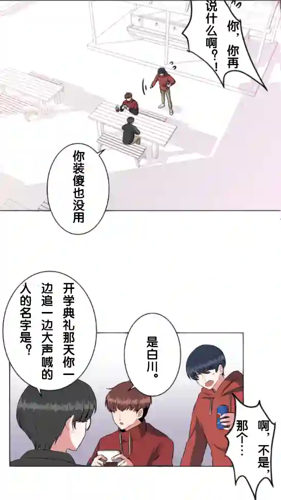 当宇宙到达银河的时候第05话