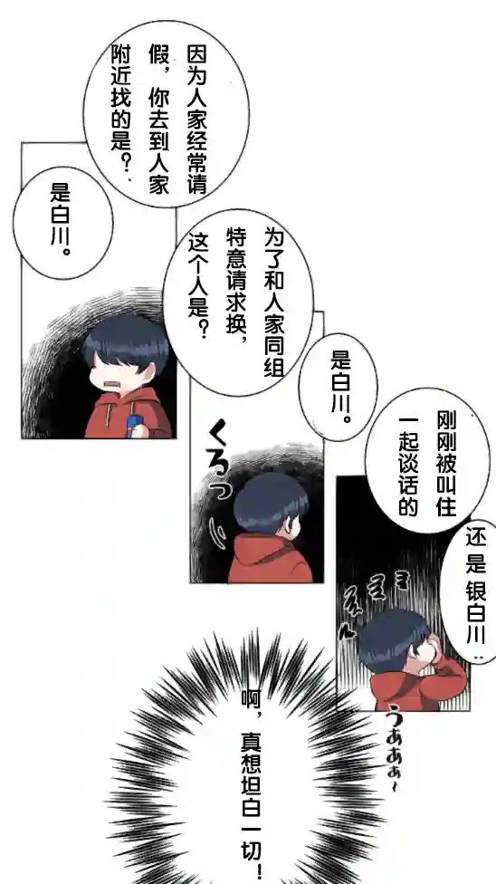 当宇宙到达银河的时候第05话