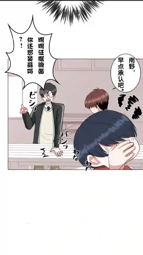 当宇宙到达银河的时候第05话