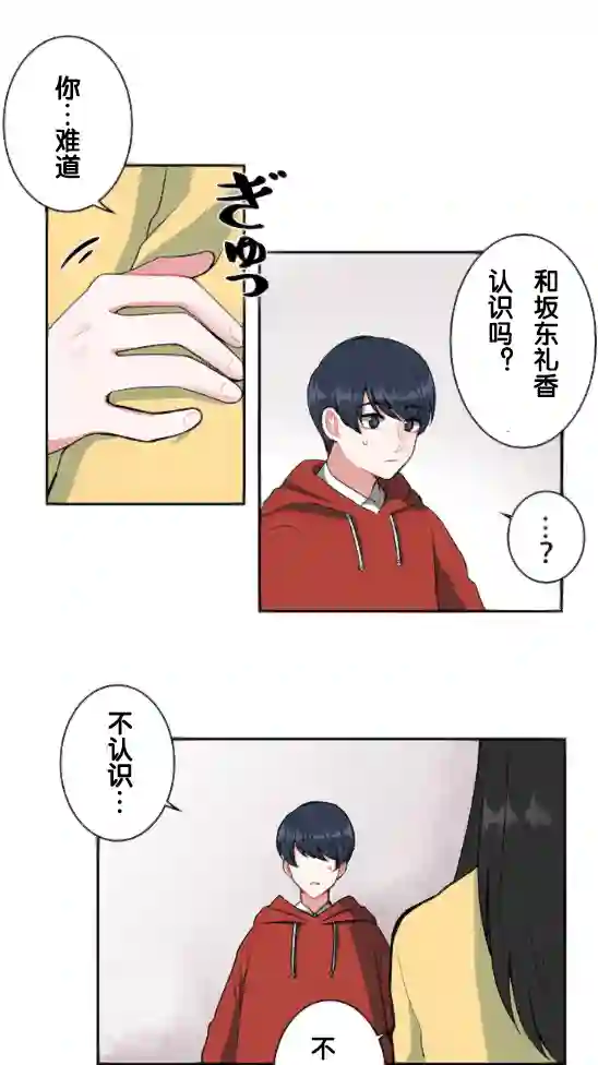 当宇宙到达银河的时候第05话