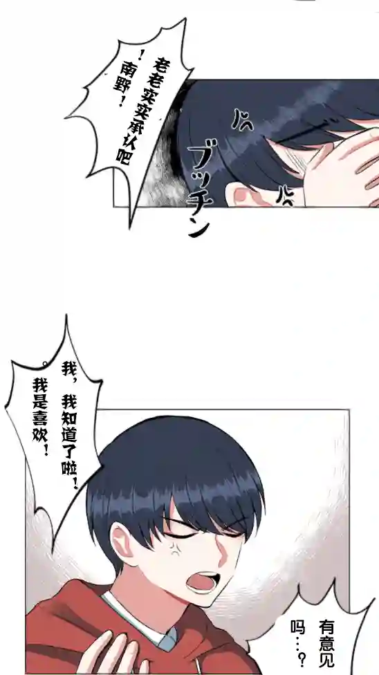 当宇宙到达银河的时候第05话