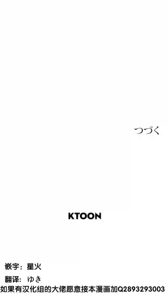 当宇宙到达银河的时候第05话