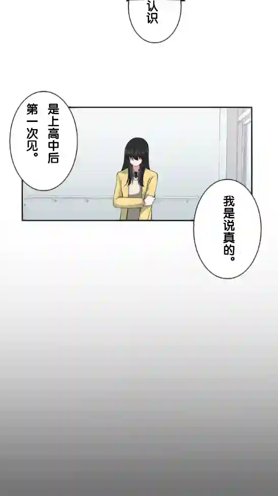 当宇宙到达银河的时候第05话