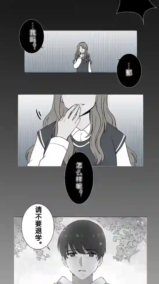 当宇宙到达银河的时候第05话