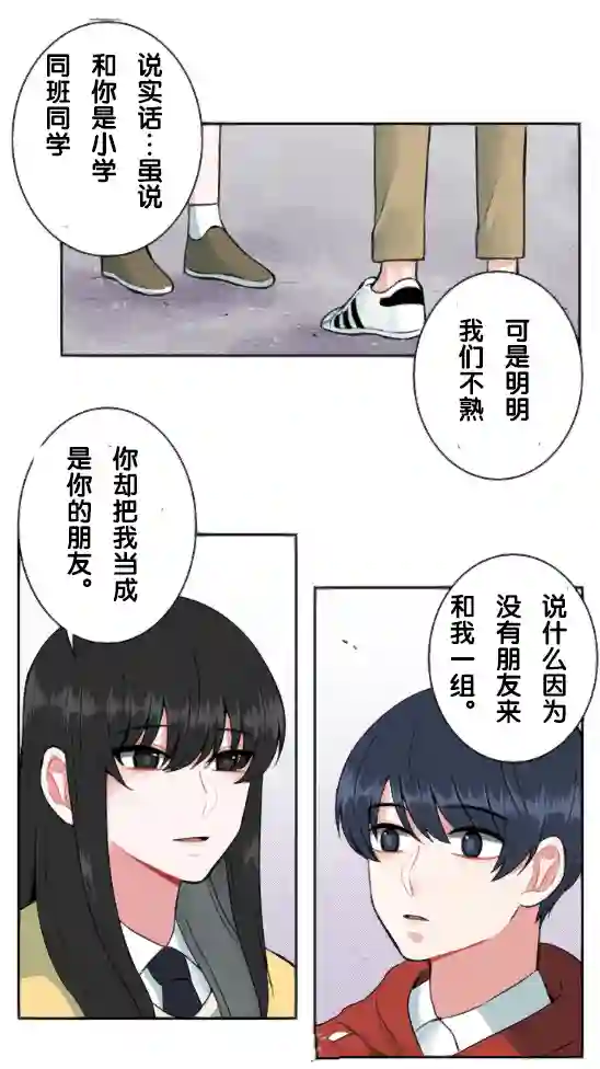 当宇宙到达银河的时候第05话