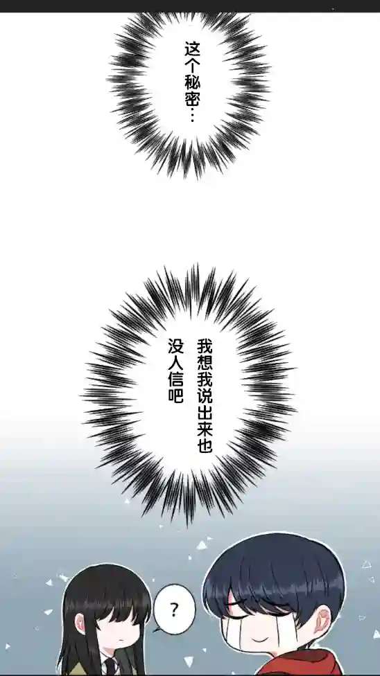 当宇宙到达银河的时候第05话