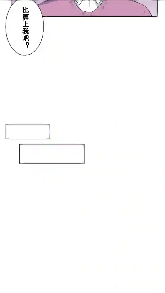 当宇宙到达银河的时候第06话