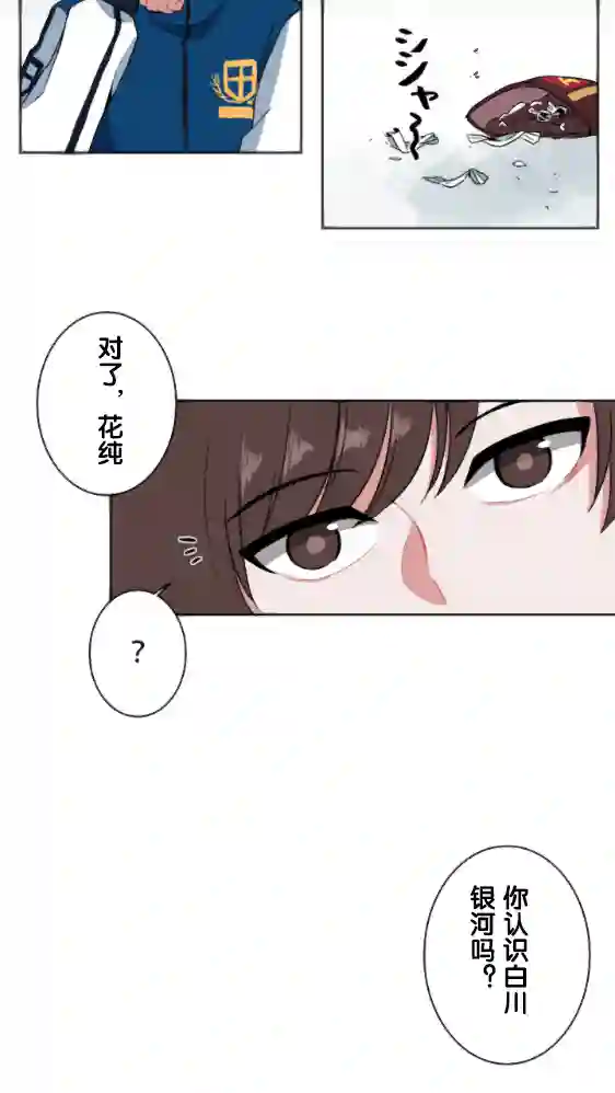 当宇宙到达银河的时候第06话