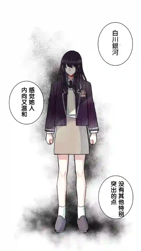 当宇宙到达银河的时候第06话