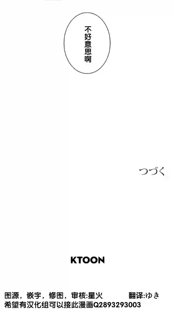 当宇宙到达银河的时候第06话