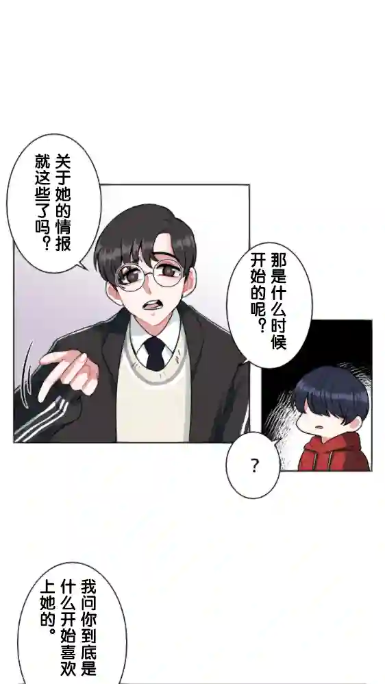 当宇宙到达银河的时候第06话