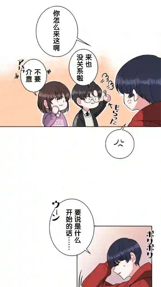 当宇宙到达银河的时候第06话