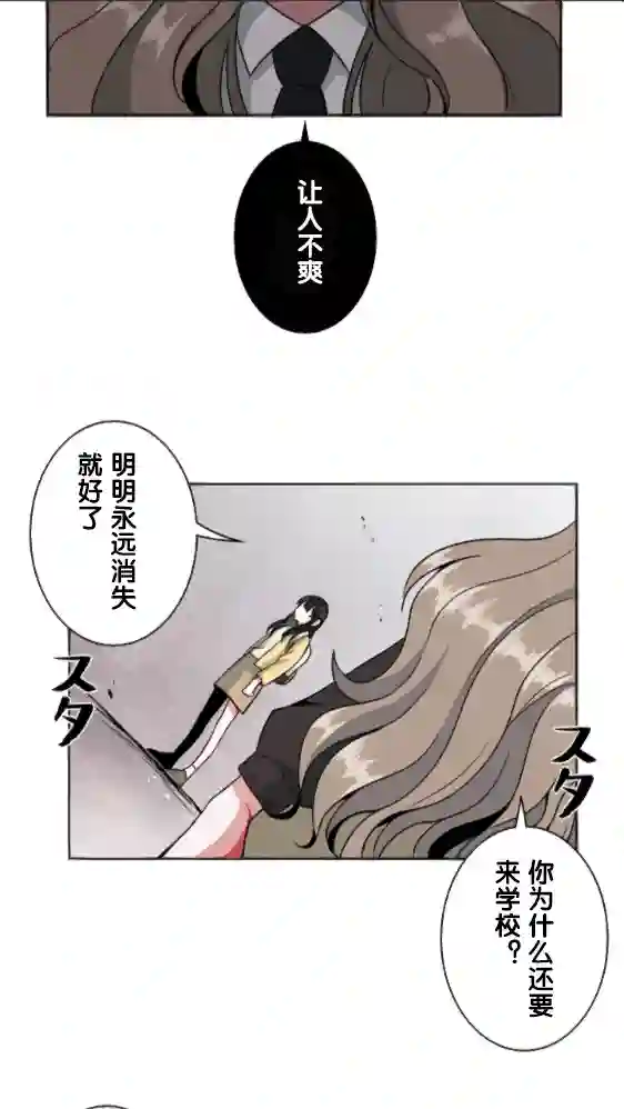 当宇宙到达银河的时候第07话