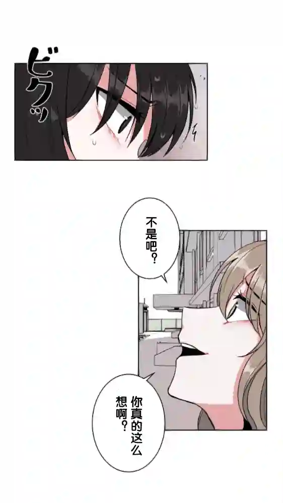 当宇宙到达银河的时候第07话