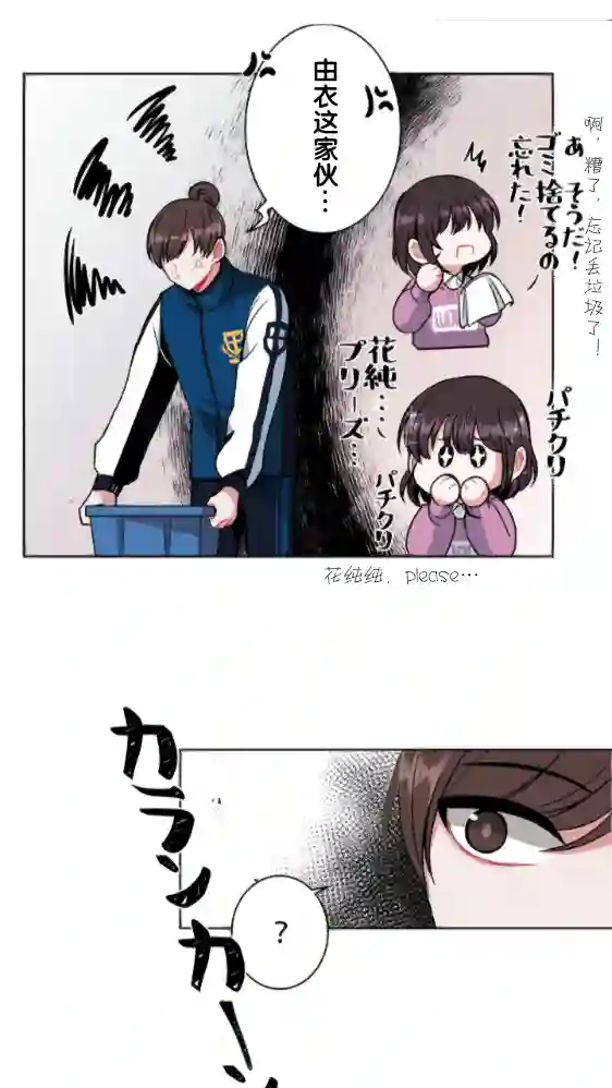 当宇宙到达银河的时候第07话