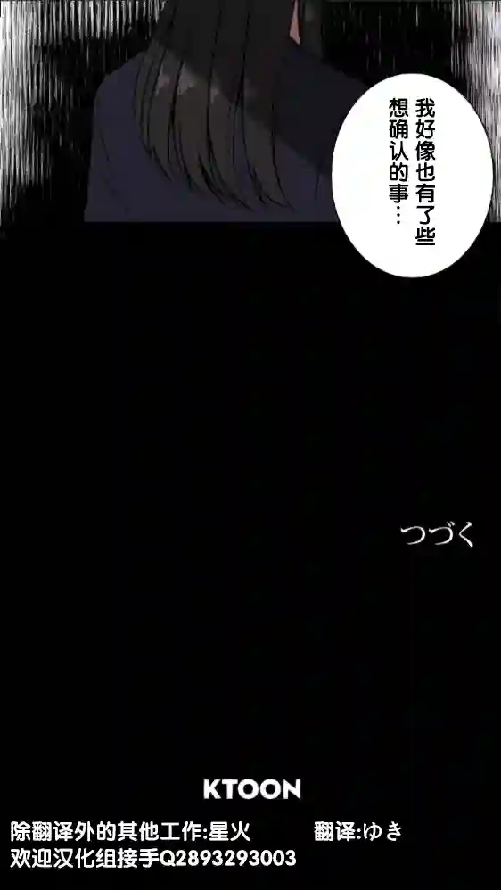 当宇宙到达银河的时候第07话