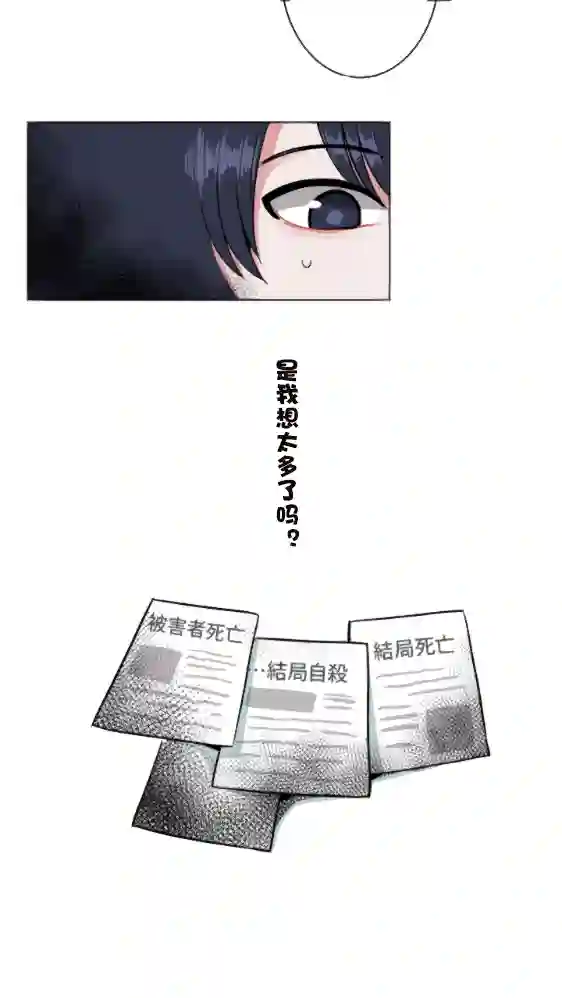 当宇宙到达银河的时候第08话