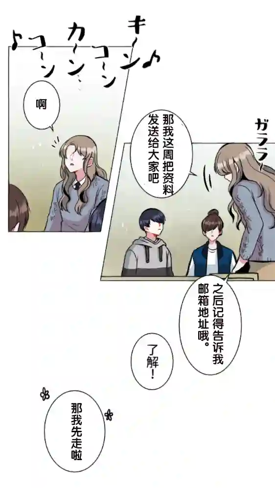 当宇宙到达银河的时候第08话