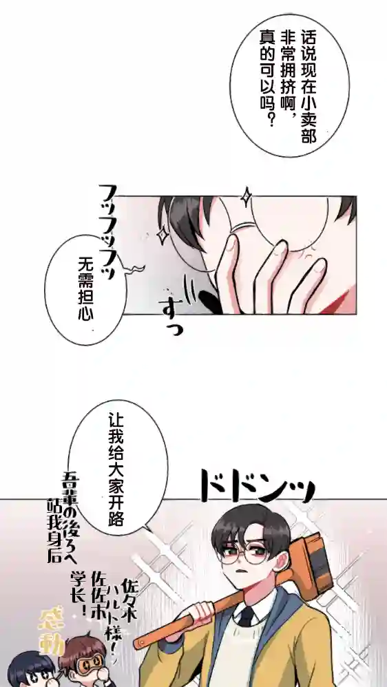 当宇宙到达银河的时候第08话