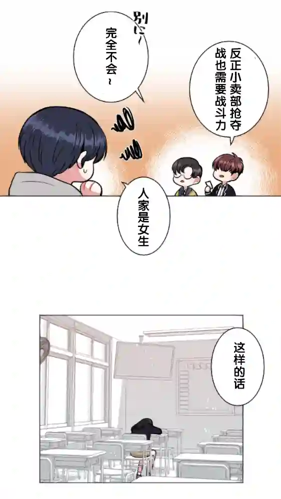 当宇宙到达银河的时候第08话