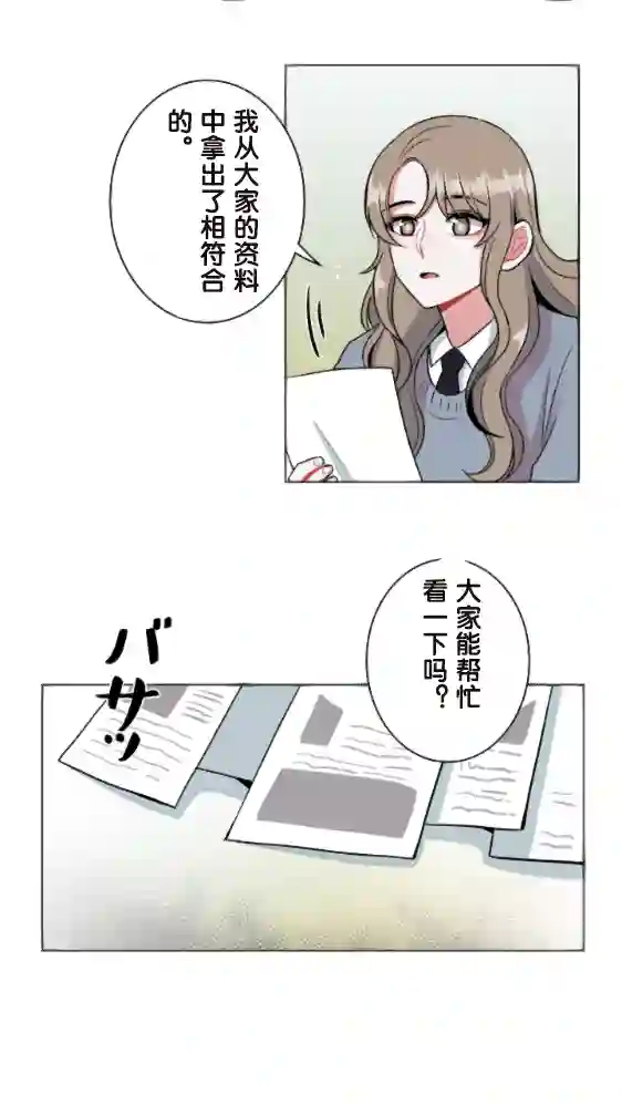 当宇宙到达银河的时候第08话